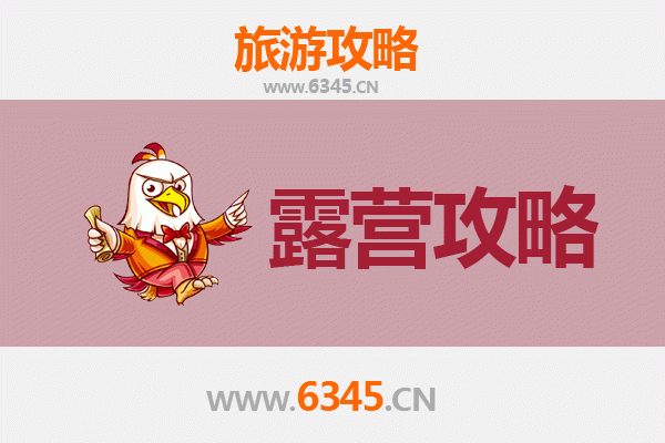 哈尔滨方正周边露营胜地推荐：自然野趣与星空为伴