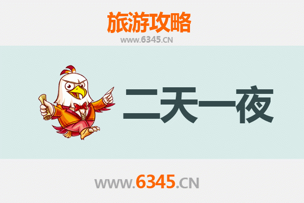 哈尔滨两天一夜冰雪奇缘之旅：冬日童话攻略与预算明细