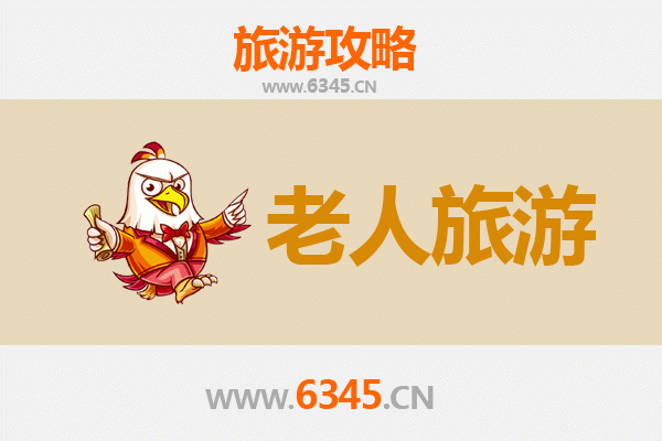 哈尔滨道里区银发族悠闲之旅：适合老人的慢节奏景点攻略